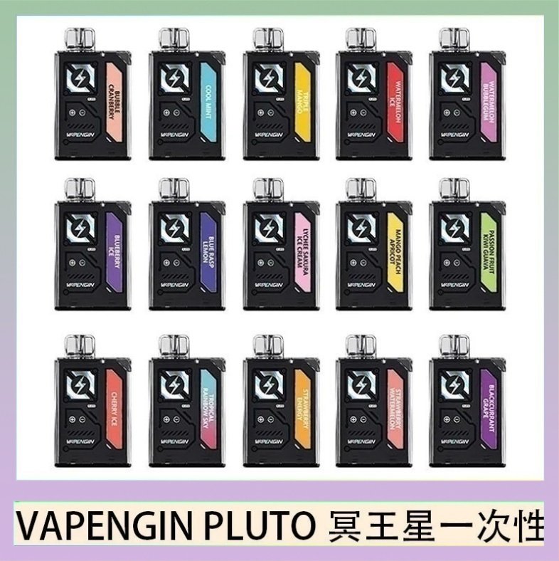 VAPENGIN PLUTO冥王星 VAPENGIN PLUTO冥王星充電拋棄式電子煙7500口一次性